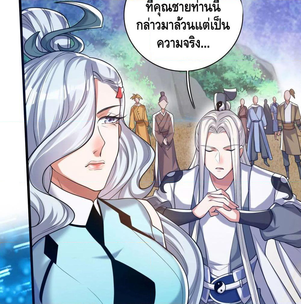 Harmonious Emperor is respected page 50