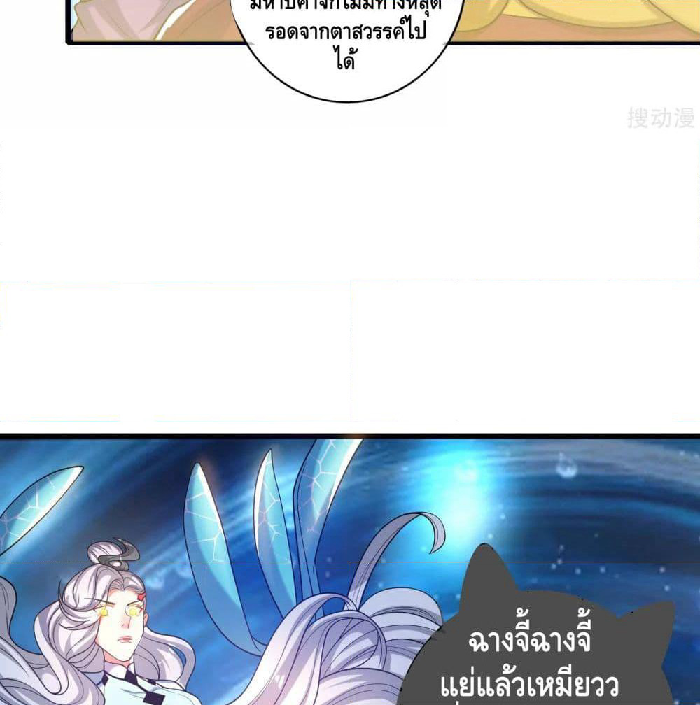 Harmonious Emperor is respected page 56