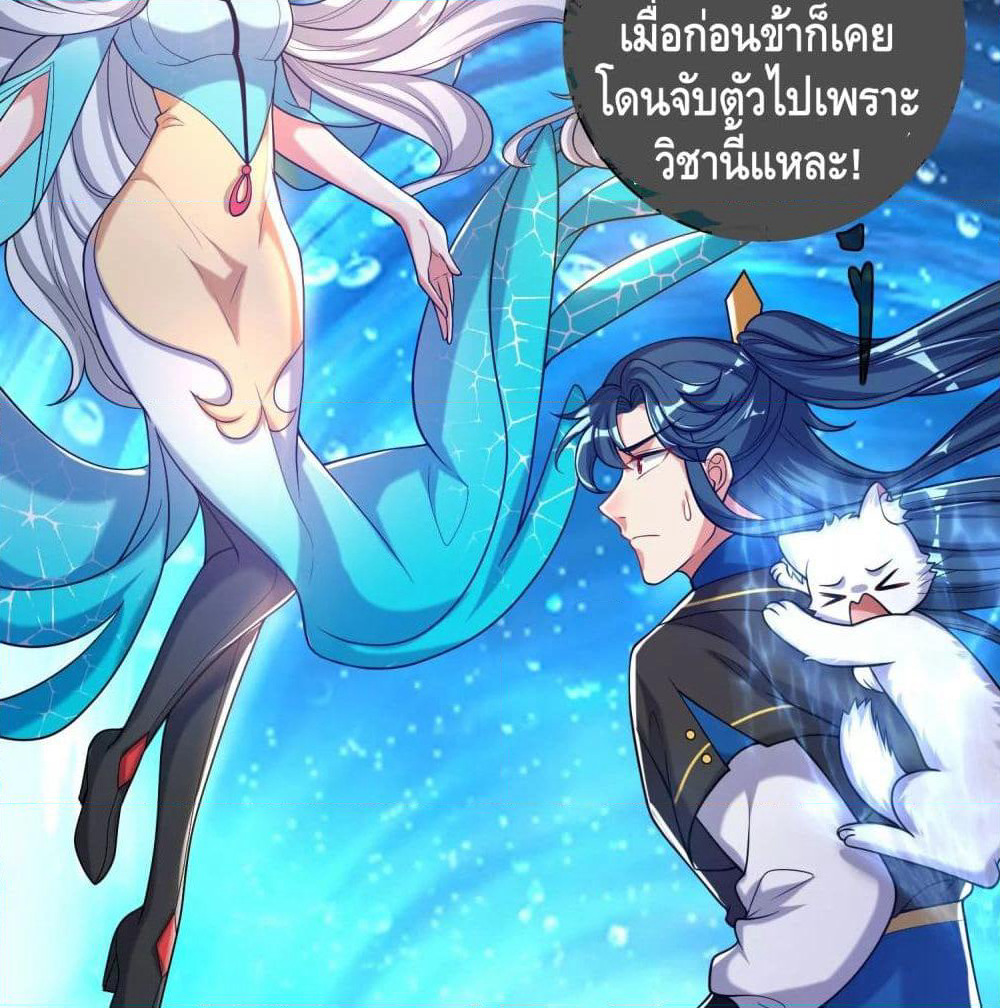 Harmonious Emperor is respected page 57