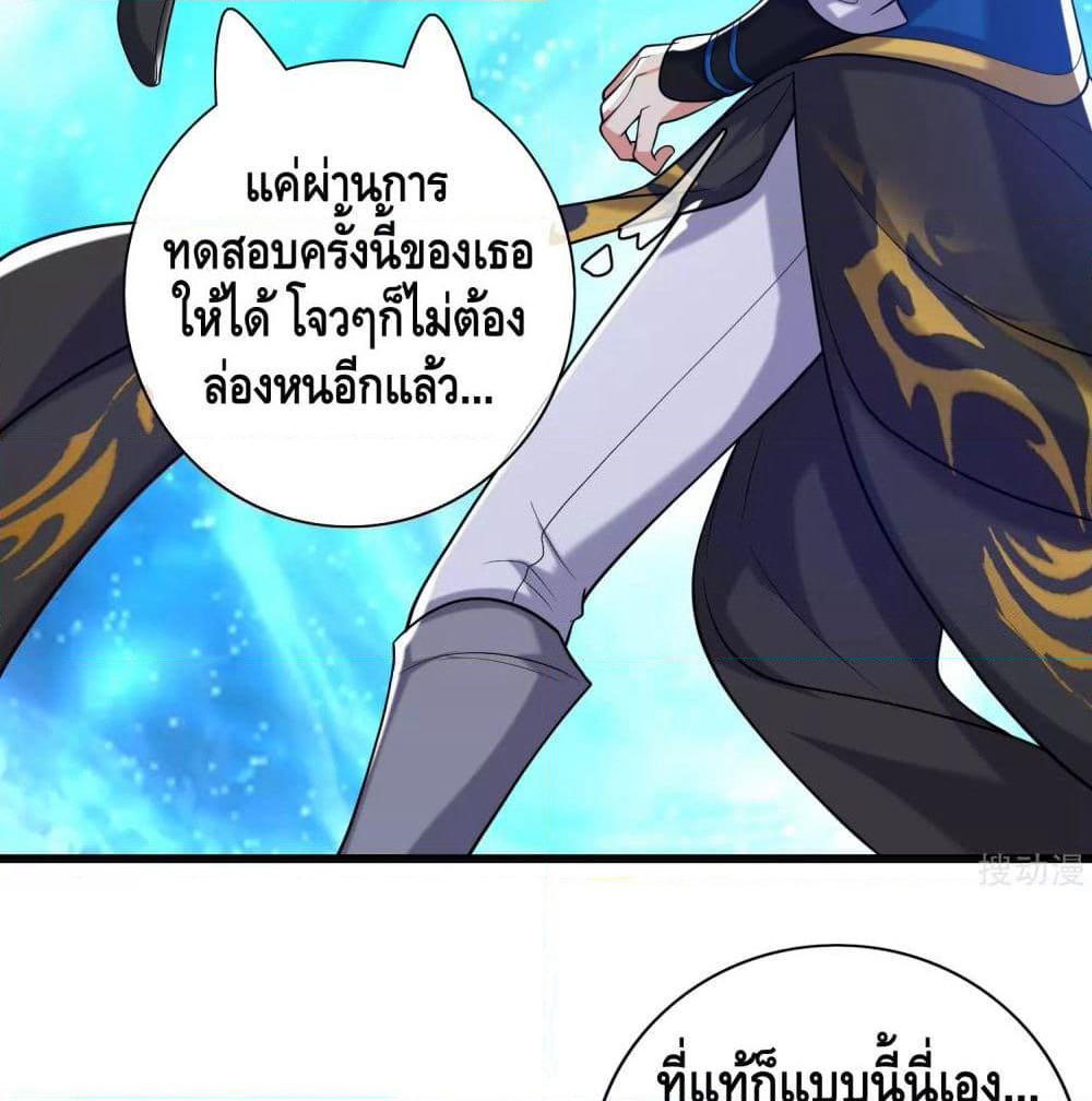 Harmonious Emperor is respected page 58