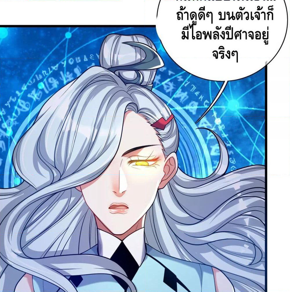 Harmonious Emperor is respected page 59