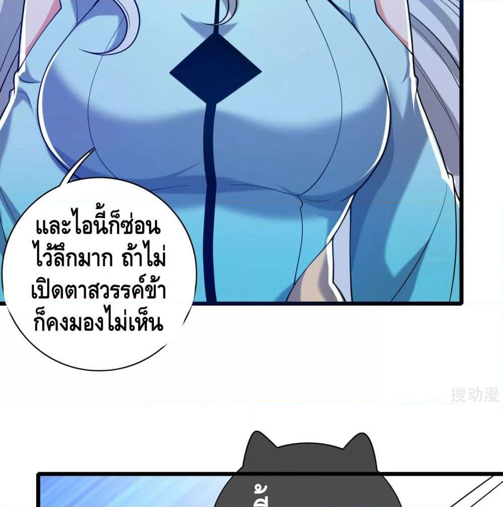 Harmonious Emperor is respected page 60
