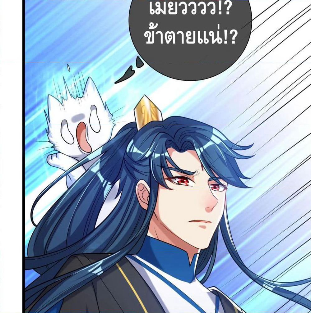 Harmonious Emperor is respected page 61
