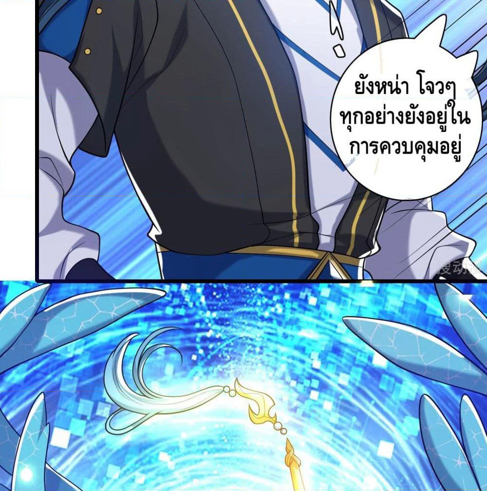 Harmonious Emperor is respected page 62