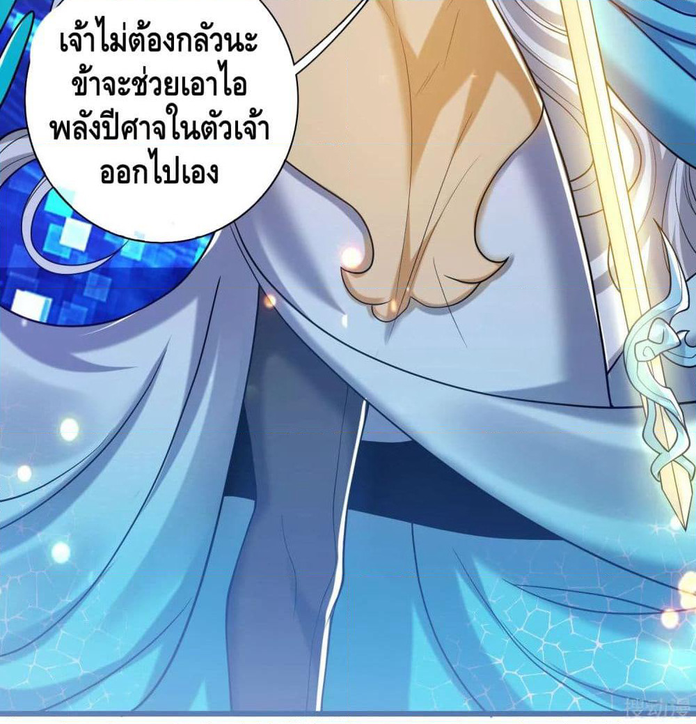 Harmonious Emperor is respected page 64