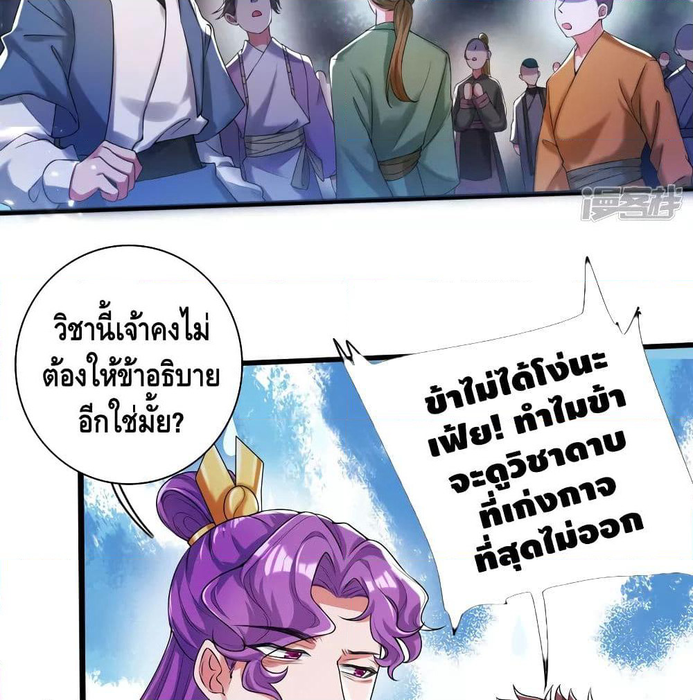 Harmonious Emperor is respected page 4