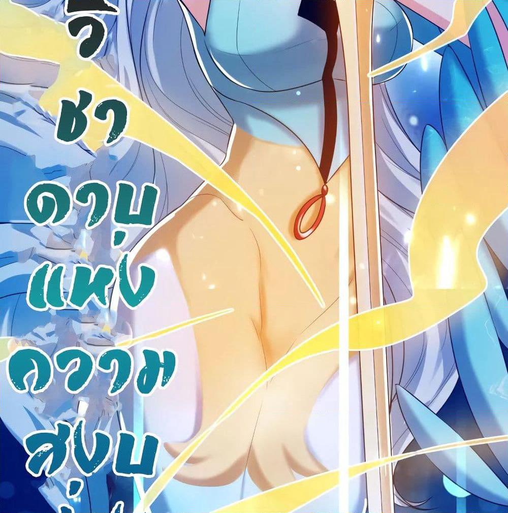 Harmonious Emperor is respected page 7