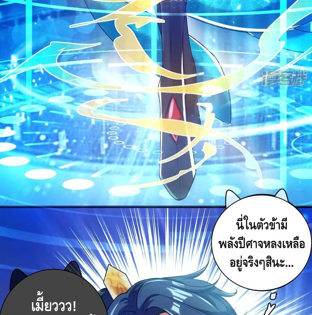 Harmonious Emperor is respected page 9