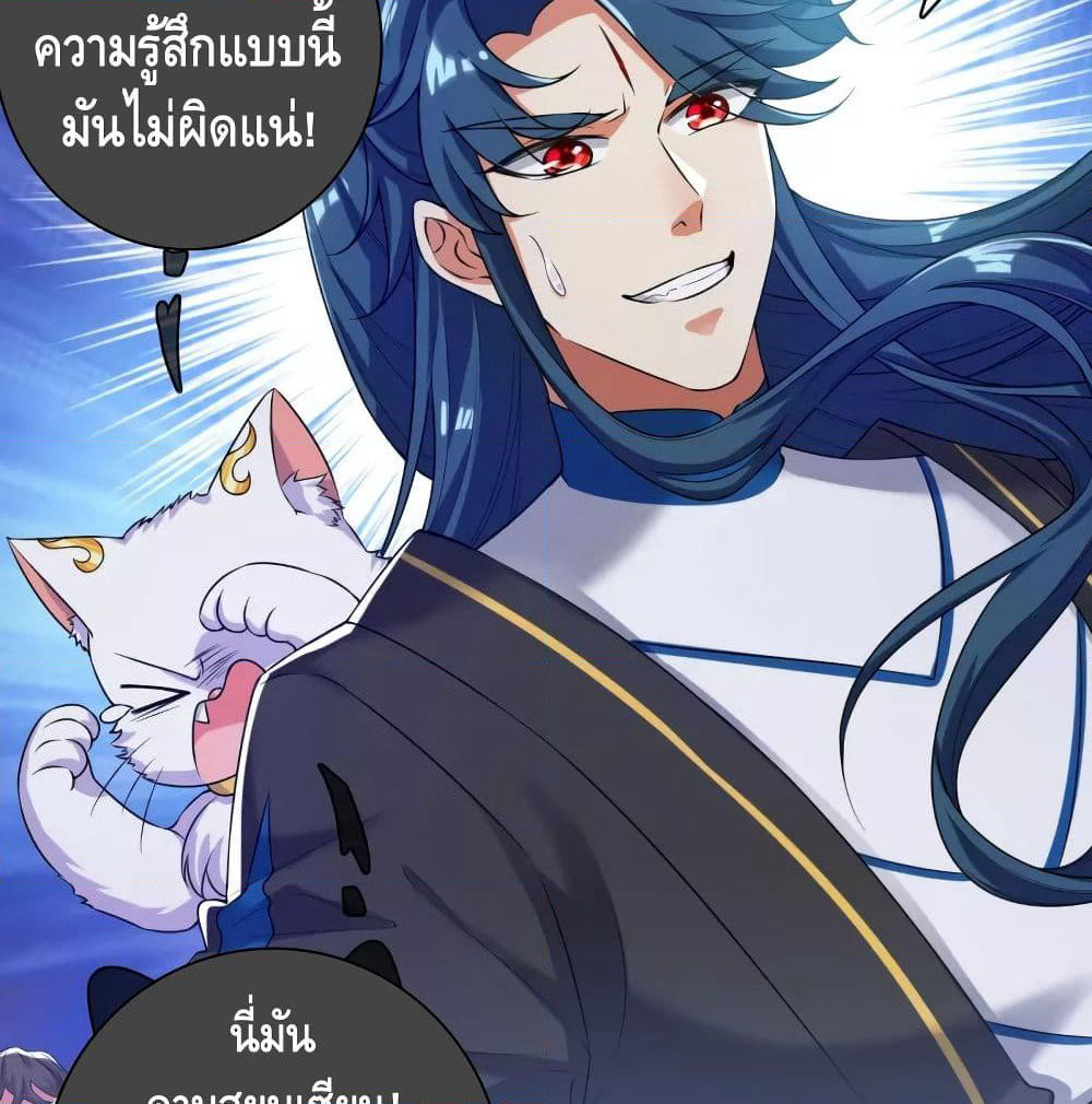 Harmonious Emperor is respected page 10