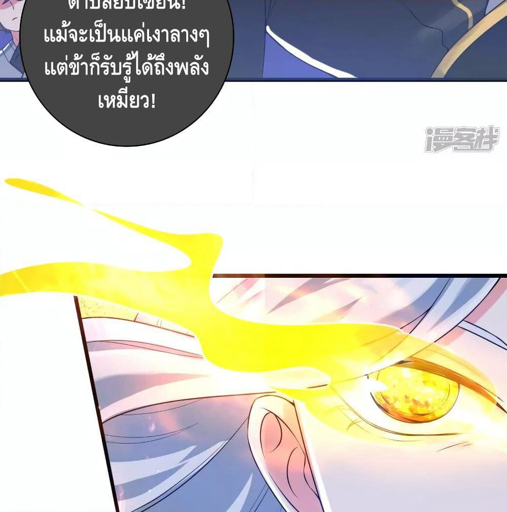 Harmonious Emperor is respected page 11