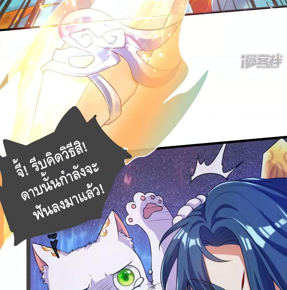 Harmonious Emperor is respected page 14