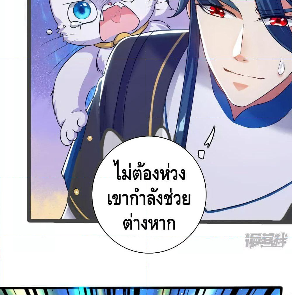 Harmonious Emperor is respected page 15