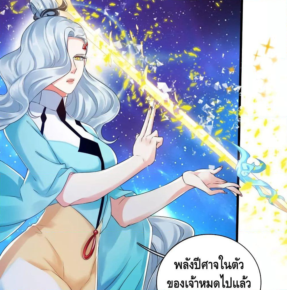 Harmonious Emperor is respected page 20