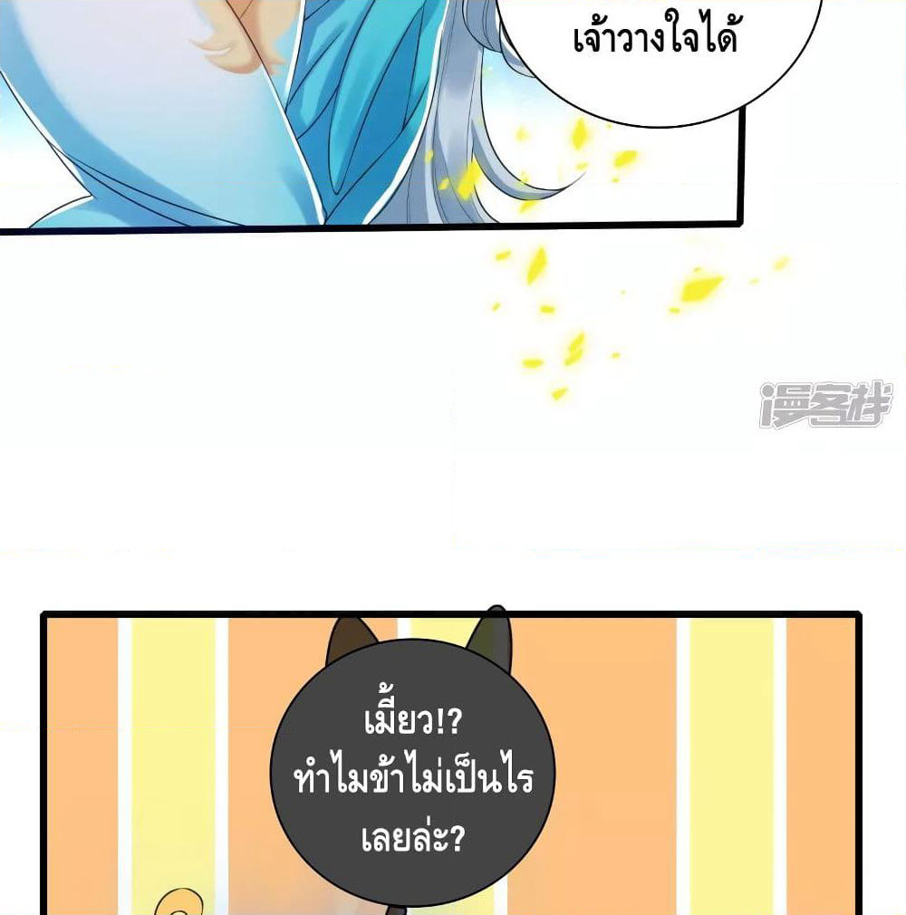 Harmonious Emperor is respected page 21