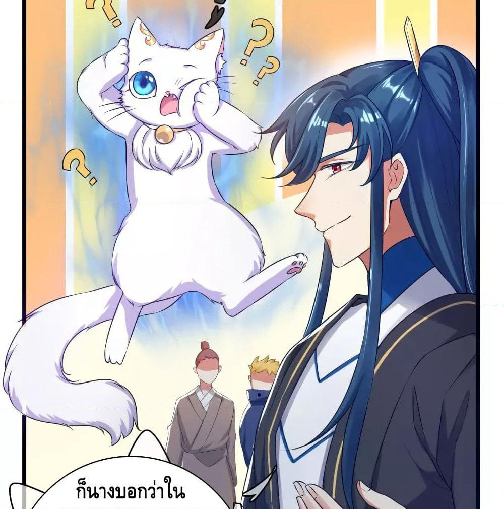 Harmonious Emperor is respected page 22