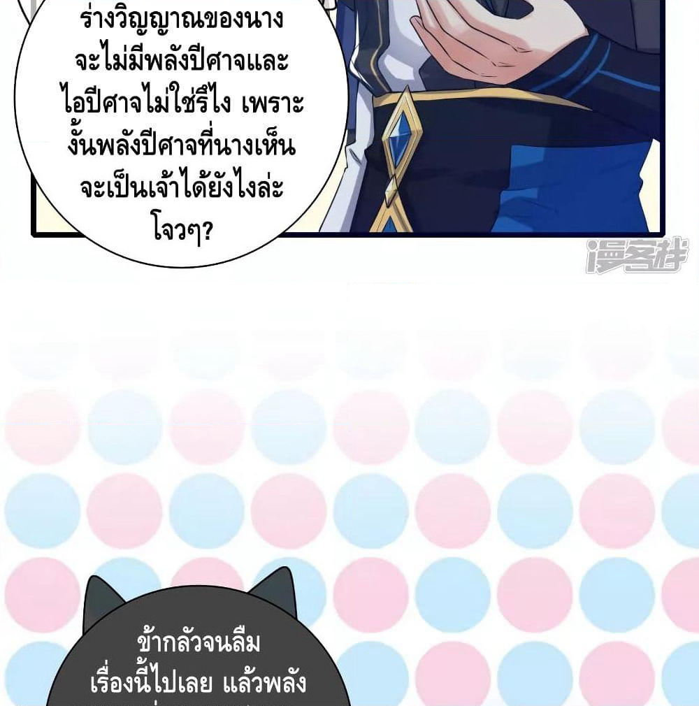 Harmonious Emperor is respected page 23