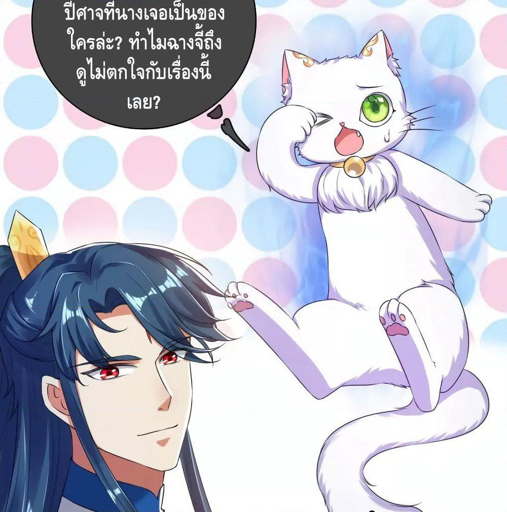 Harmonious Emperor is respected page 24