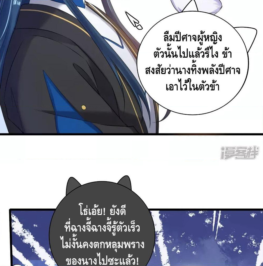 Harmonious Emperor is respected page 25