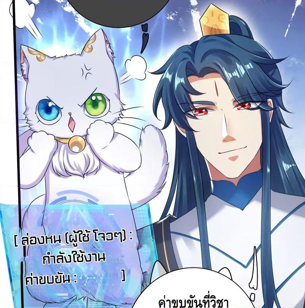 Harmonious Emperor is respected page 26