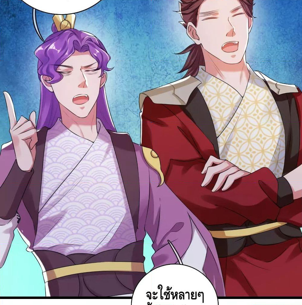 Harmonious Emperor is respected page 31