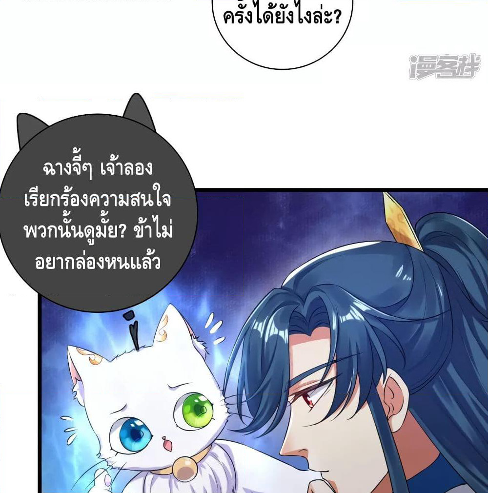 Harmonious Emperor is respected page 32