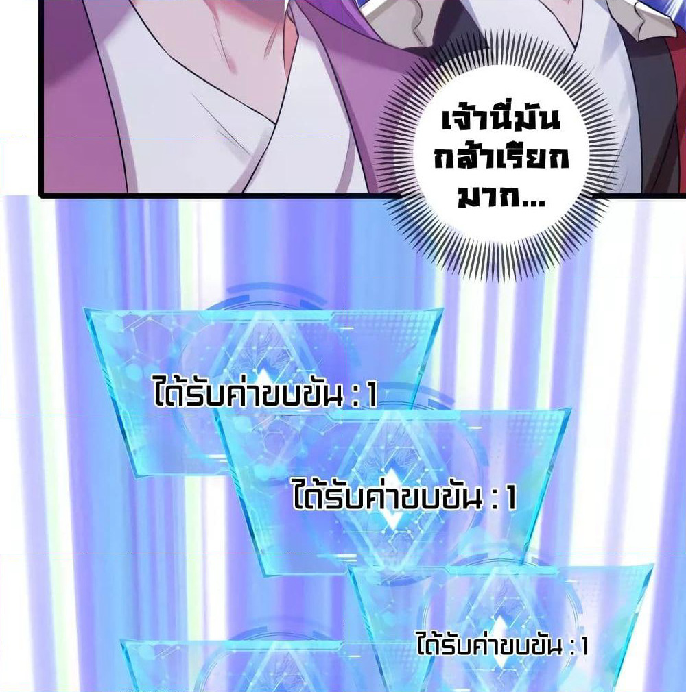 Harmonious Emperor is respected page 36