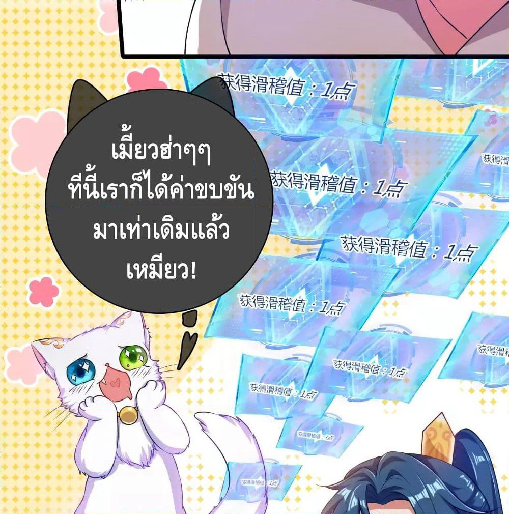 Harmonious Emperor is respected page 45