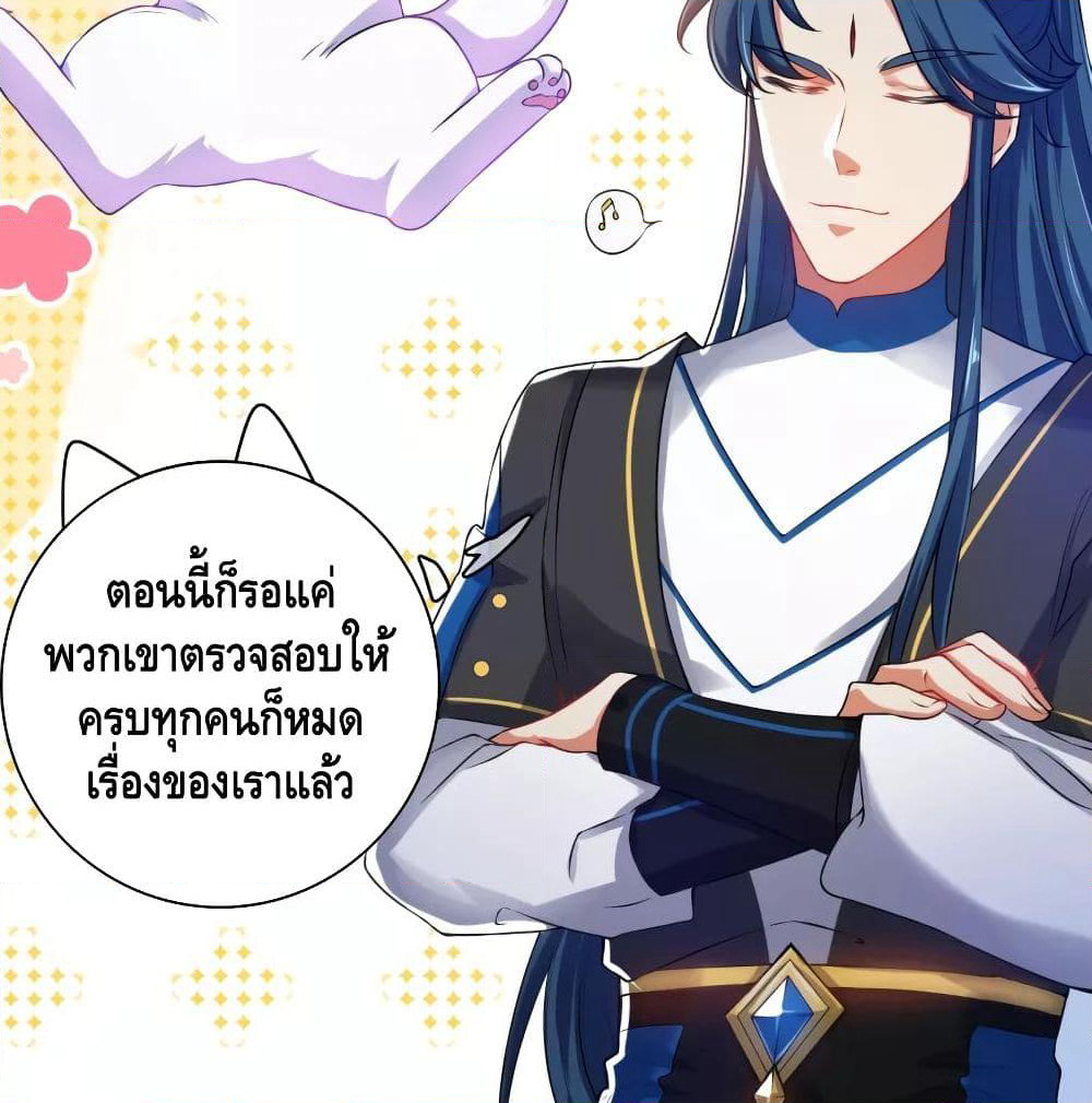 Harmonious Emperor is respected page 46
