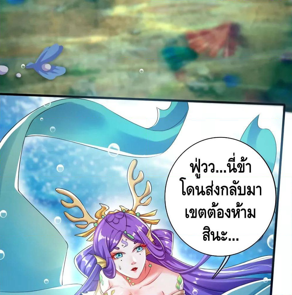 Harmonious Emperor is respected page 50