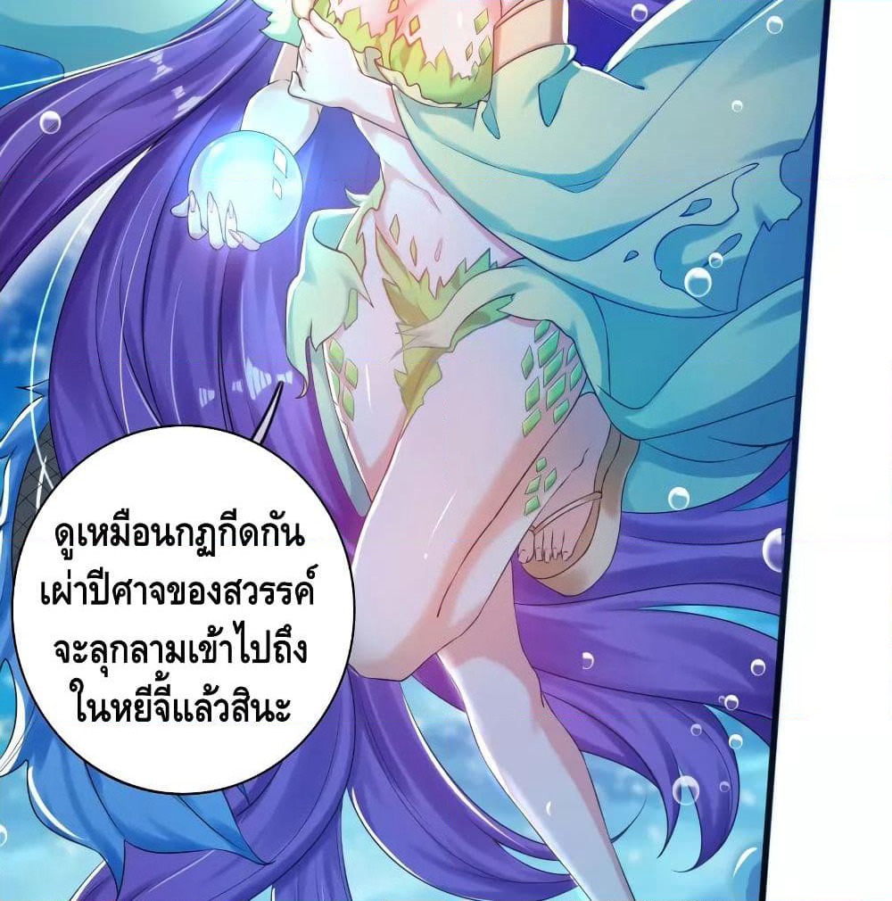 Harmonious Emperor is respected page 51