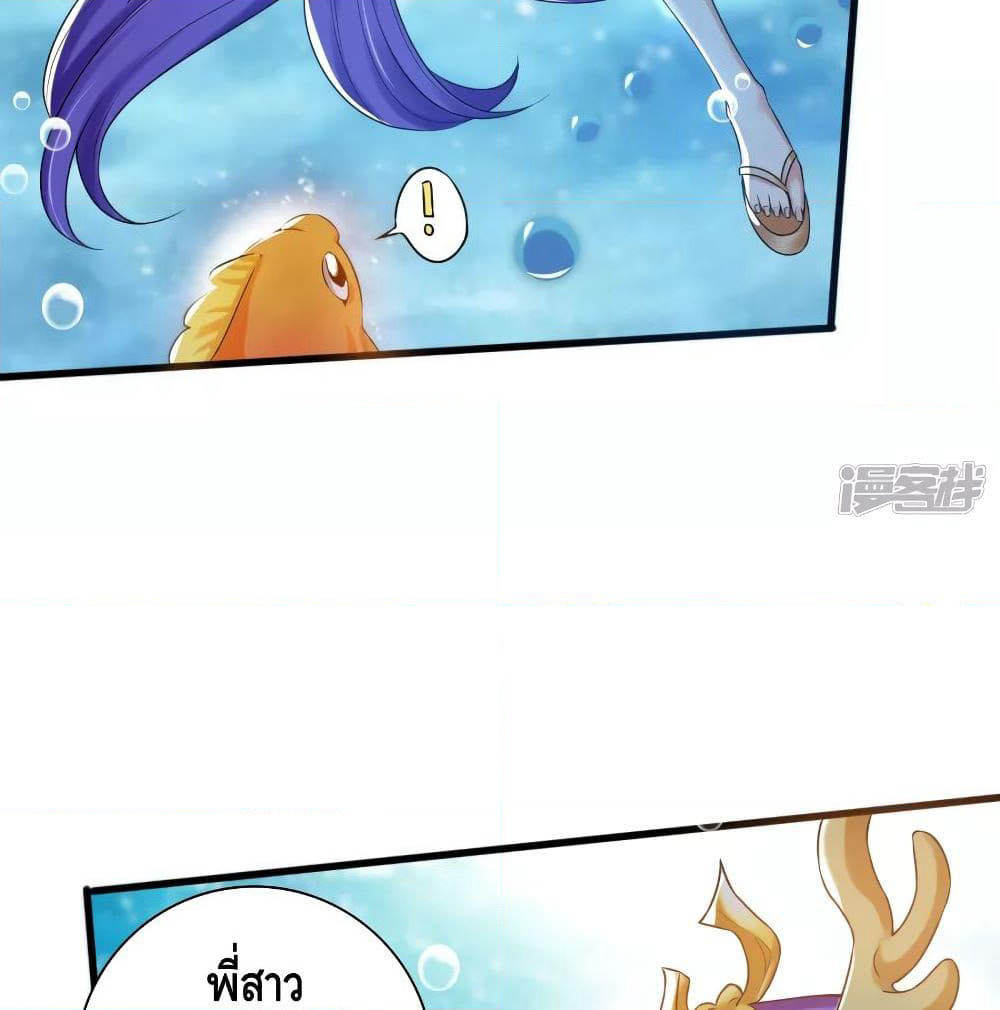 Harmonious Emperor is respected page 52