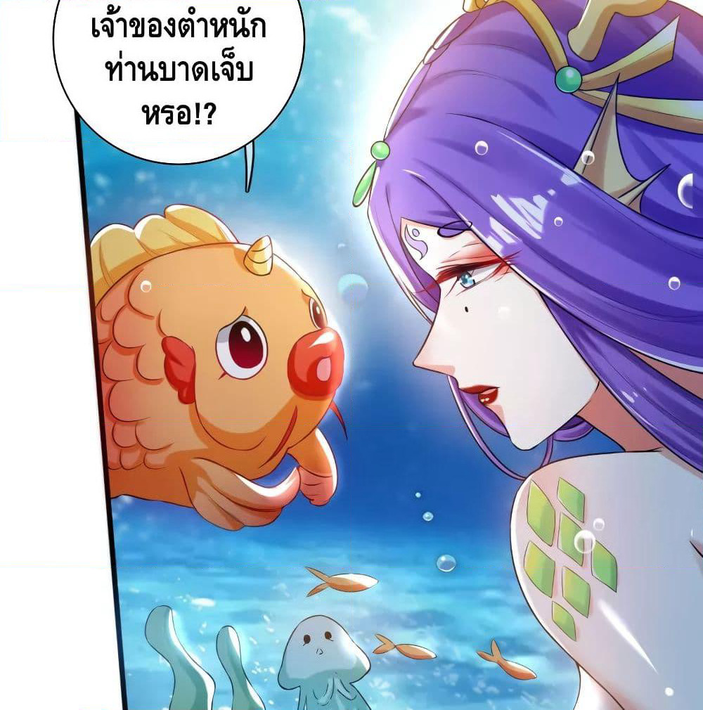 Harmonious Emperor is respected page 53