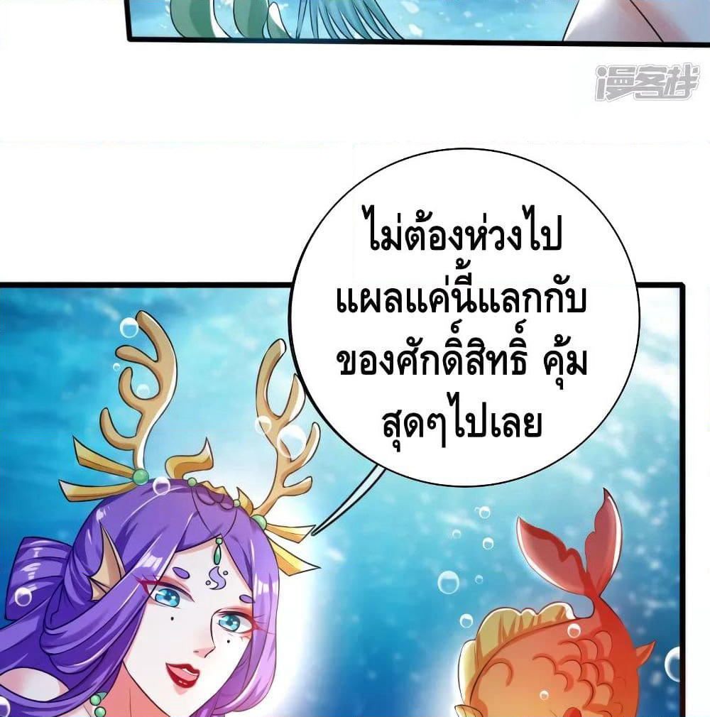 Harmonious Emperor is respected page 54
