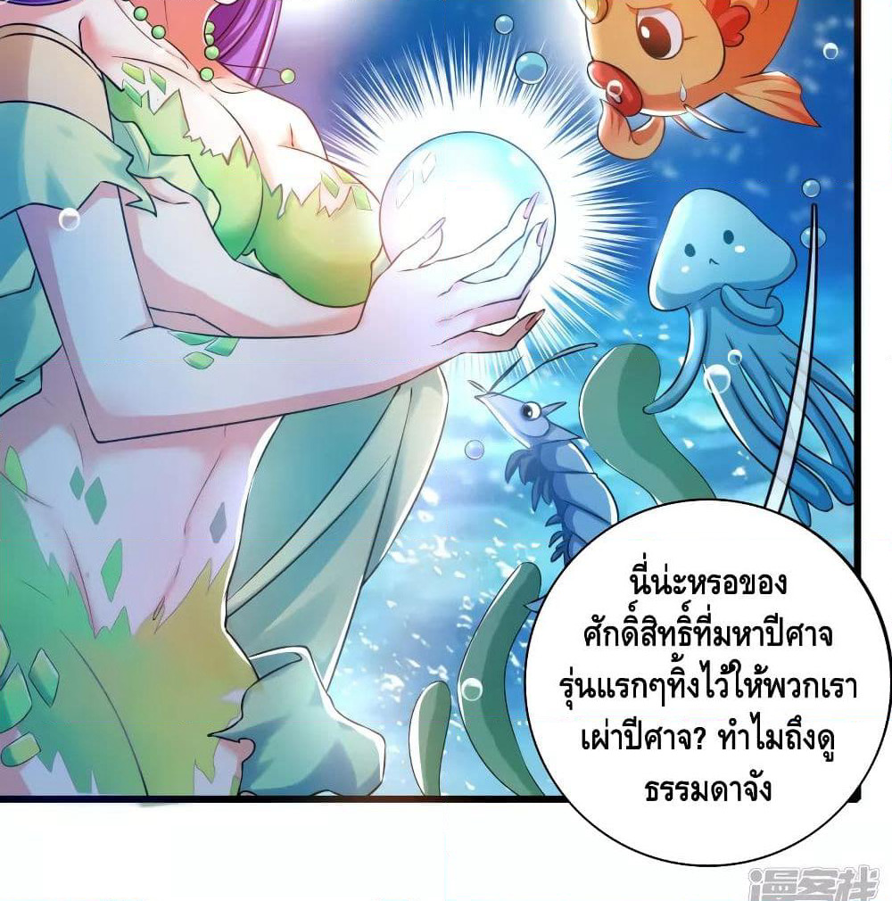 Harmonious Emperor is respected page 55