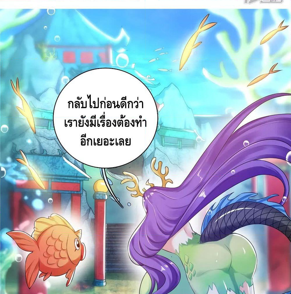 Harmonious Emperor is respected page 56