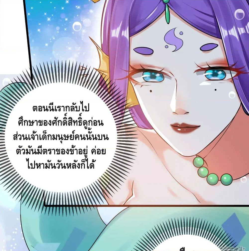 Harmonious Emperor is respected page 58
