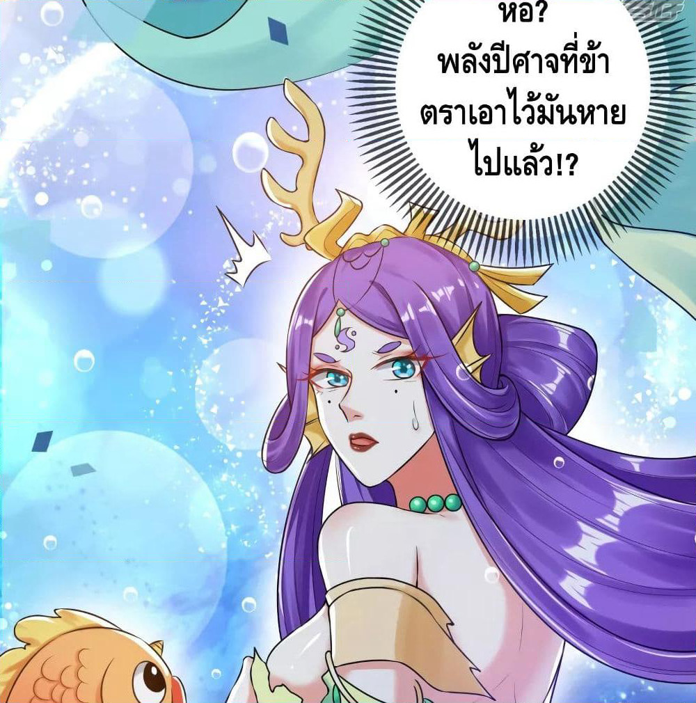Harmonious Emperor is respected page 59