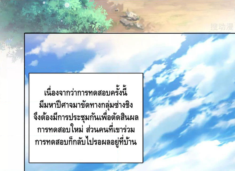 Harmonious Emperor is respected page 5