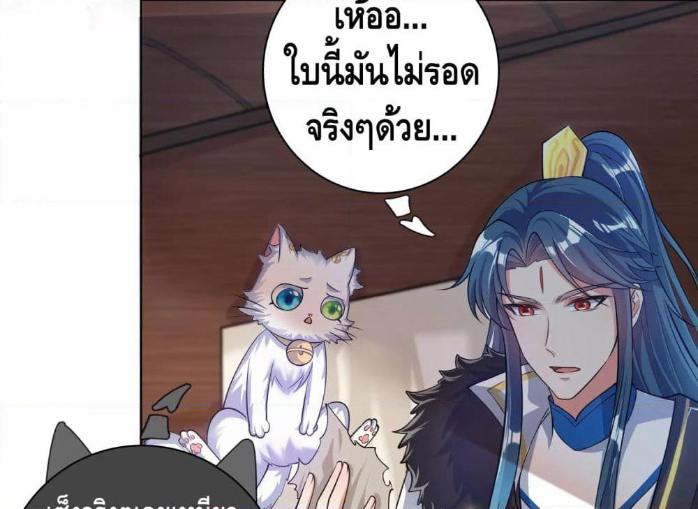 Harmonious Emperor is respected page 11
