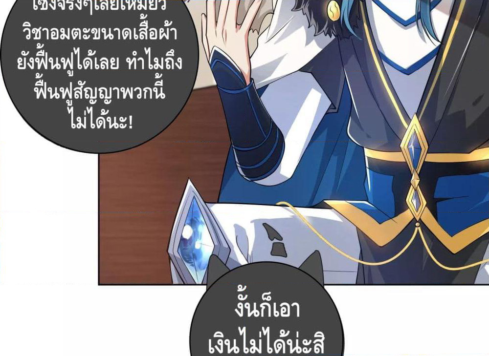 Harmonious Emperor is respected page 12