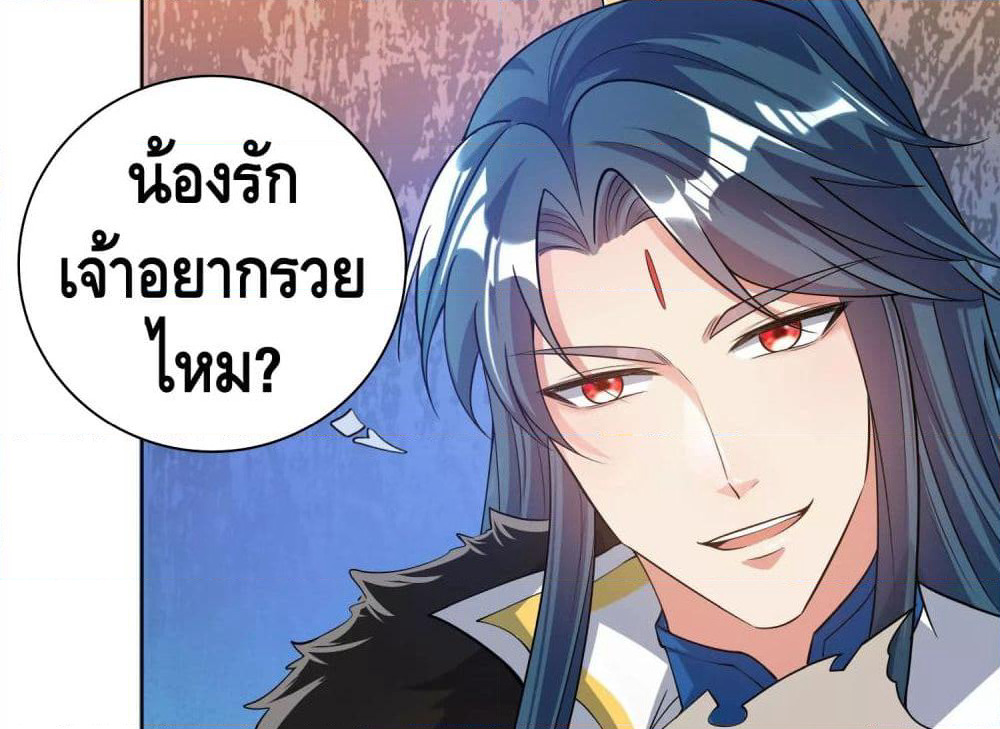 Harmonious Emperor is respected page 15