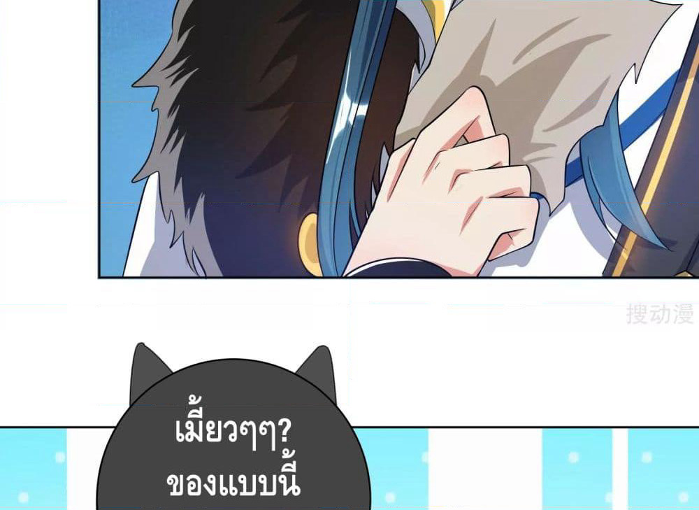 Harmonious Emperor is respected page 16