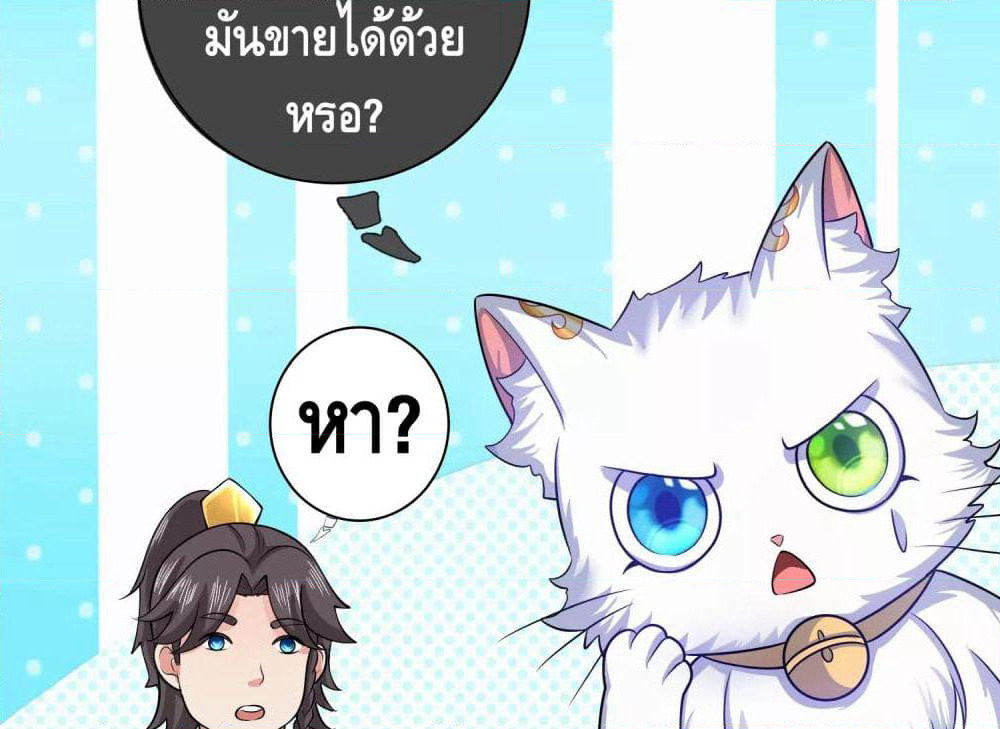 Harmonious Emperor is respected page 17