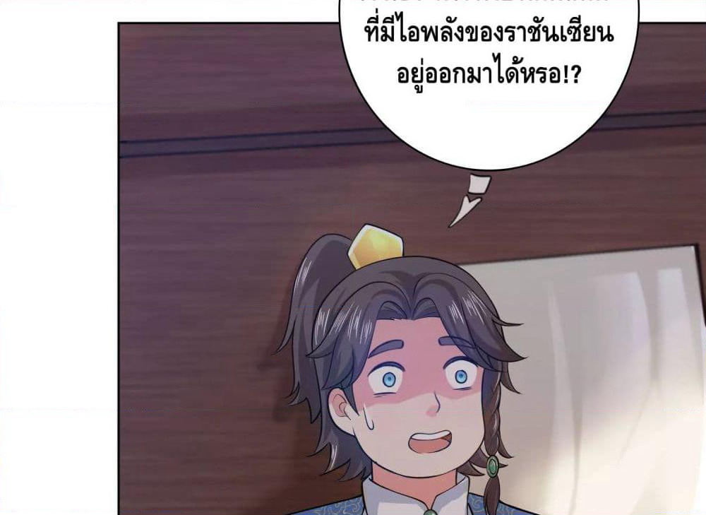 Harmonious Emperor is respected page 19