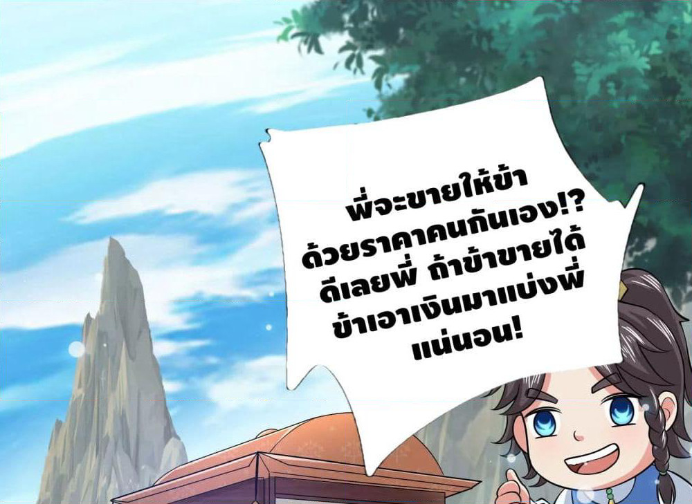 Harmonious Emperor is respected page 21