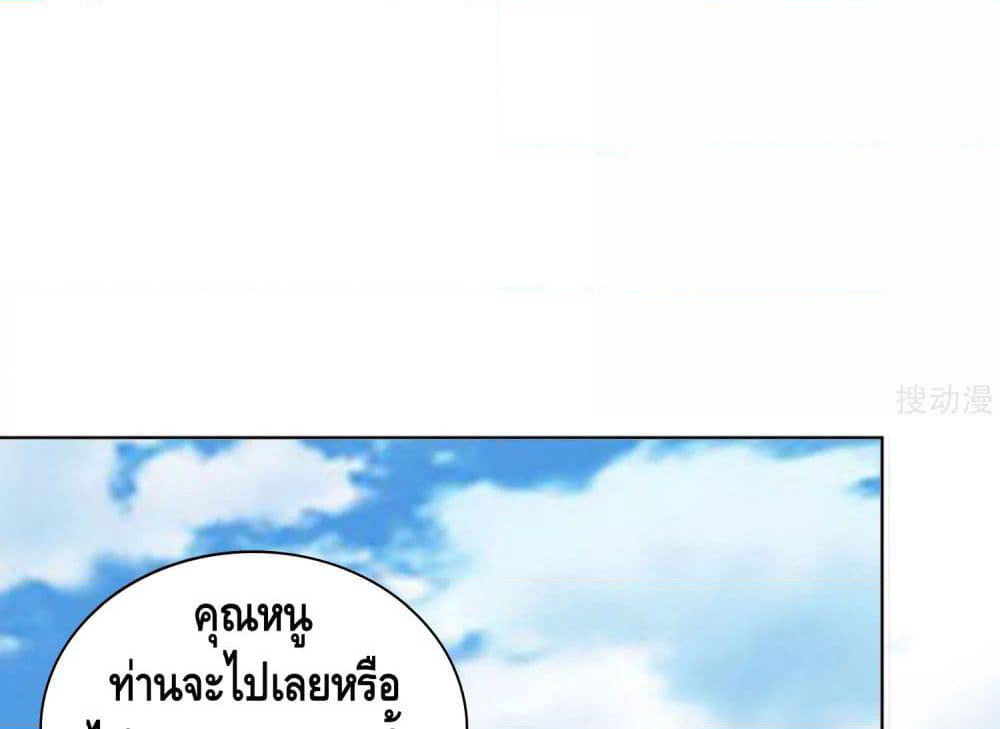 Harmonious Emperor is respected page 28