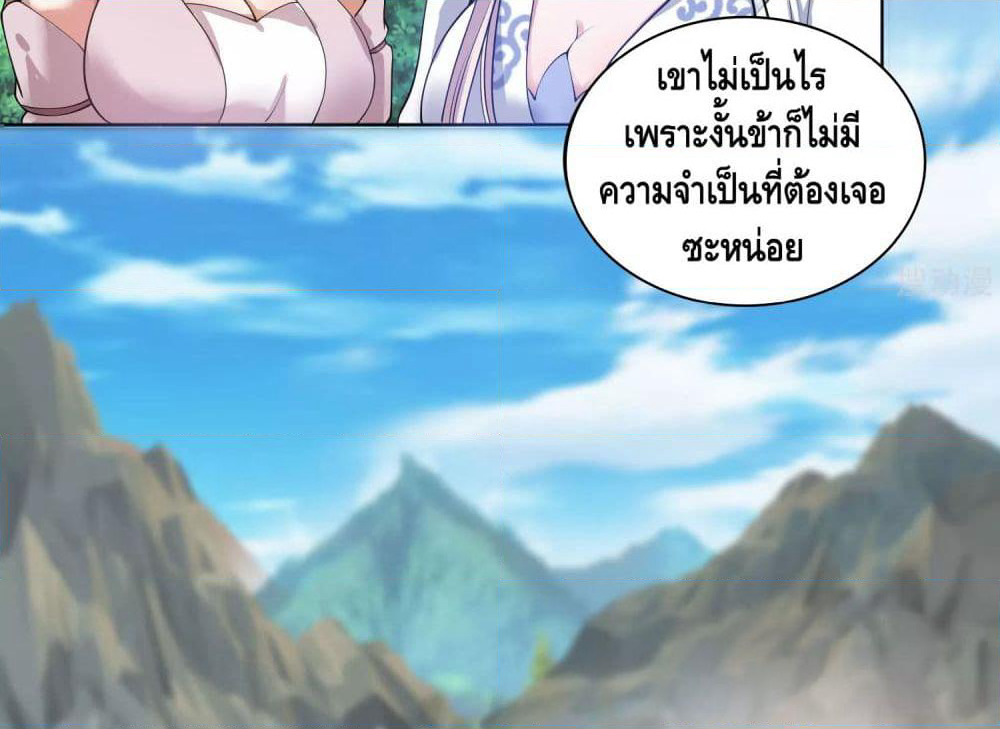 Harmonious Emperor is respected page 30