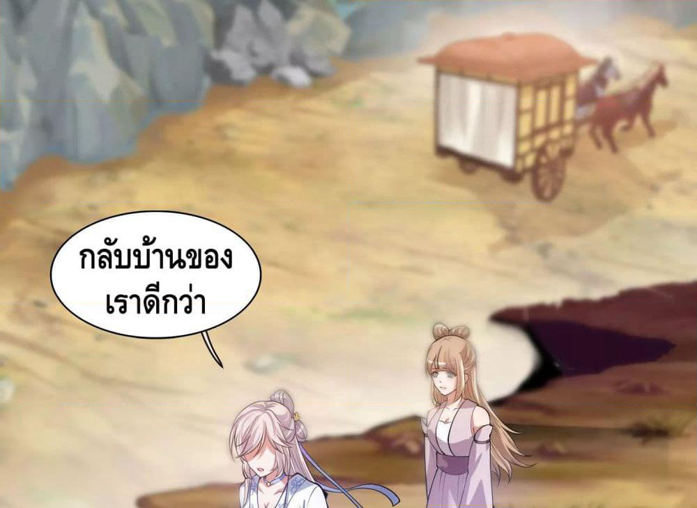 Harmonious Emperor is respected page 31