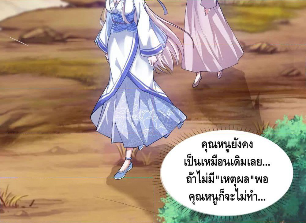Harmonious Emperor is respected page 32