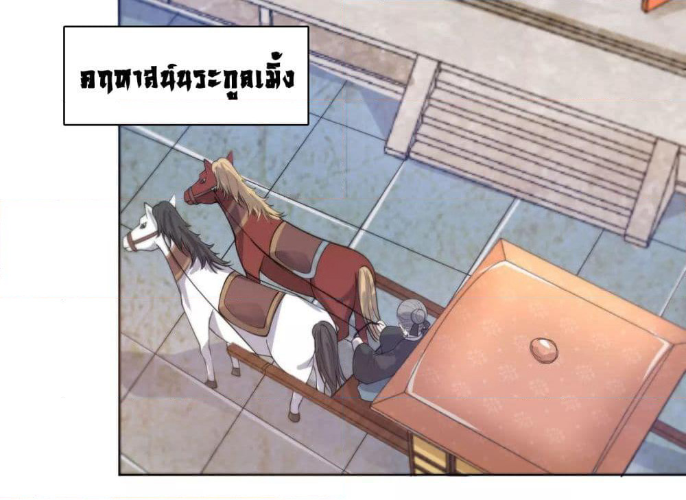 Harmonious Emperor is respected page 37